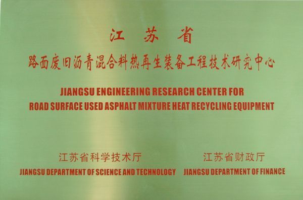 Centre de recherche technologique sur les équipements de recyclage thermique des déchets de chaussée de la province de Jiangsu