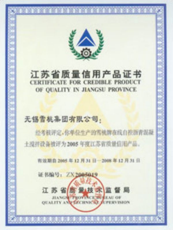 Certificat de produit de crédit de qualité de la province de Jiangsu