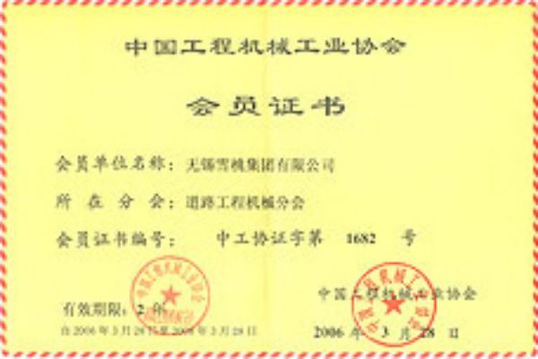 Certificat de membre de l'Association chinoise de l'industrie des machines de construction
