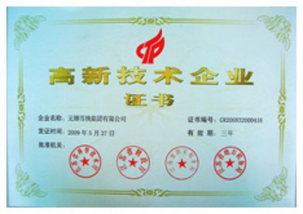 Certificat d'identification d'entreprise de haute et nouvelle technologie de la province de Jiangsu (groupe)