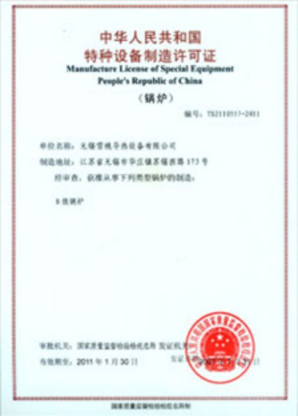 Licence de fabrication d'équipements spéciaux de la République populaire de Chine (chaudière)