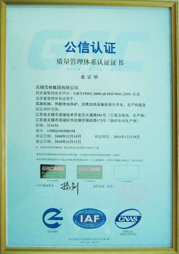 Сертификат сертификата по системе управления качеством