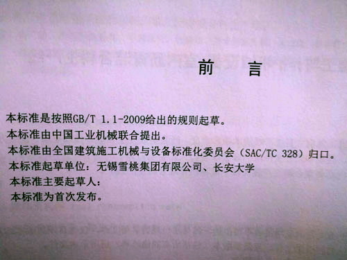 无锡雪桃 无锡雪桃