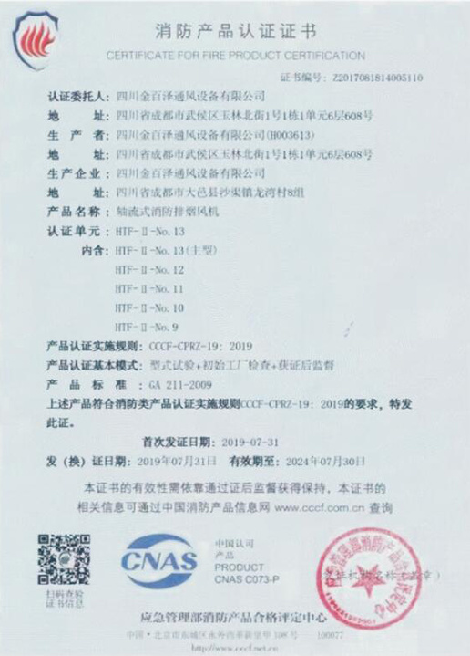资质认证