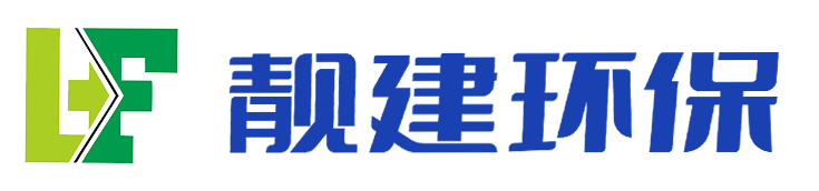 貴州銅仁靚建節(jié)能環(huán)?？萍加邢薰? title=