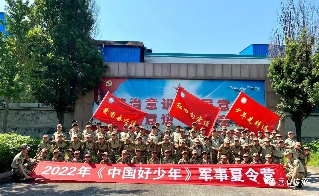 军事夏令营