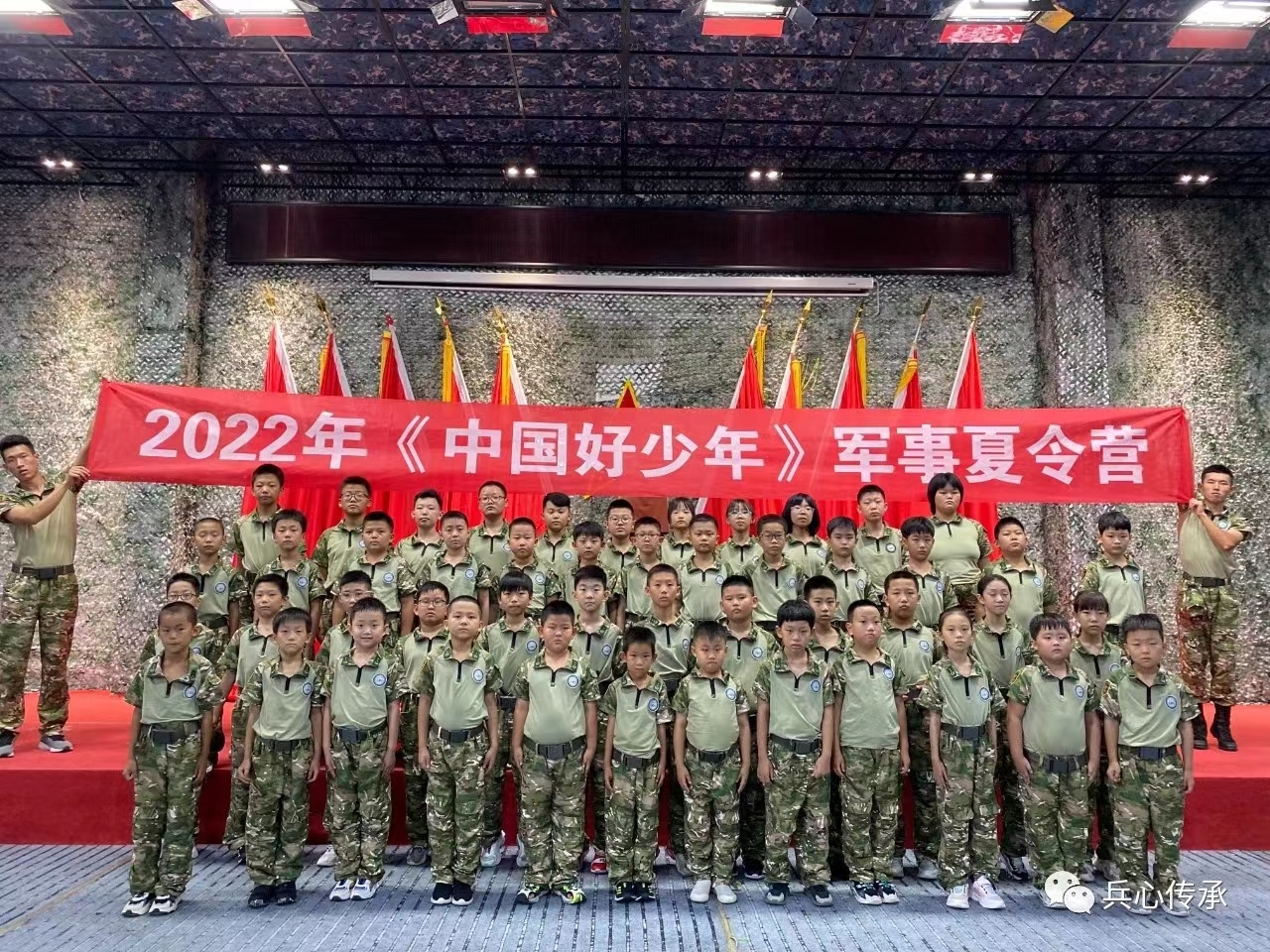 军事夏令营