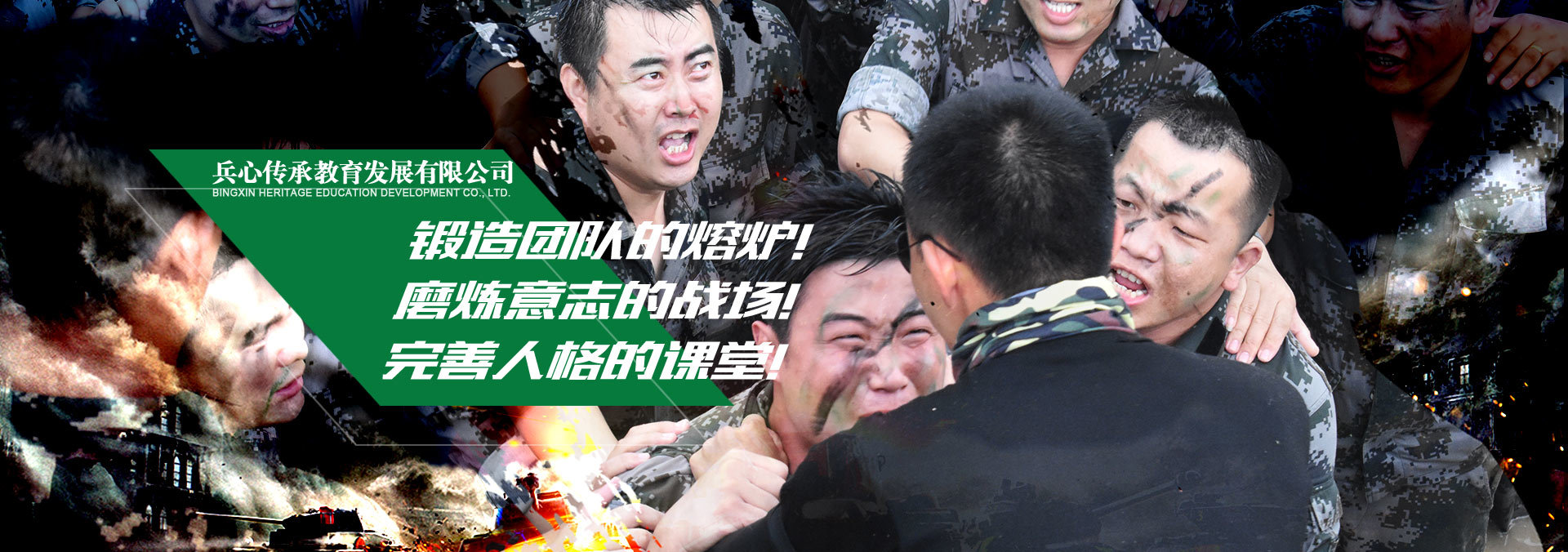 锻造团队的熔炉