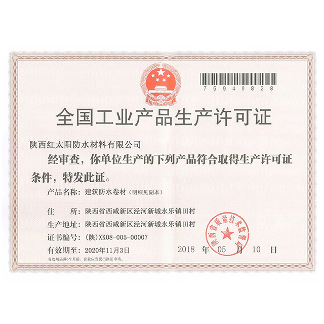 榮譽資質