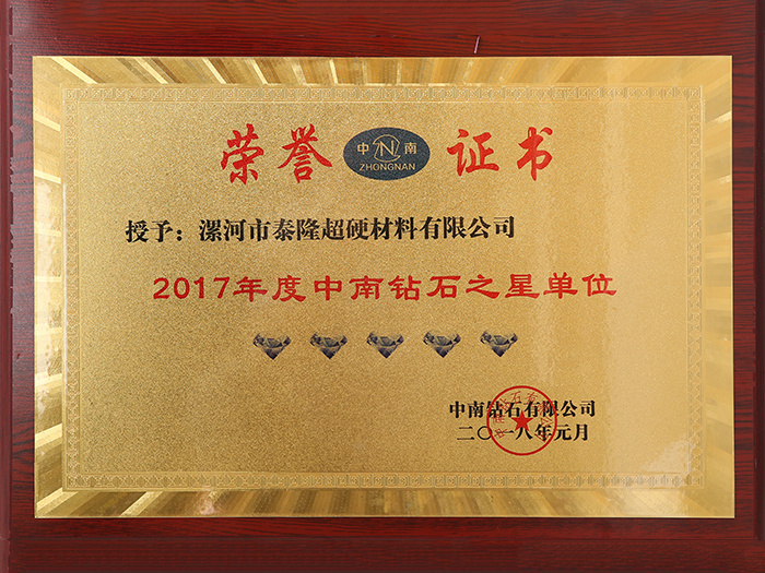 2017 Zhongnan Diamond Star Unit