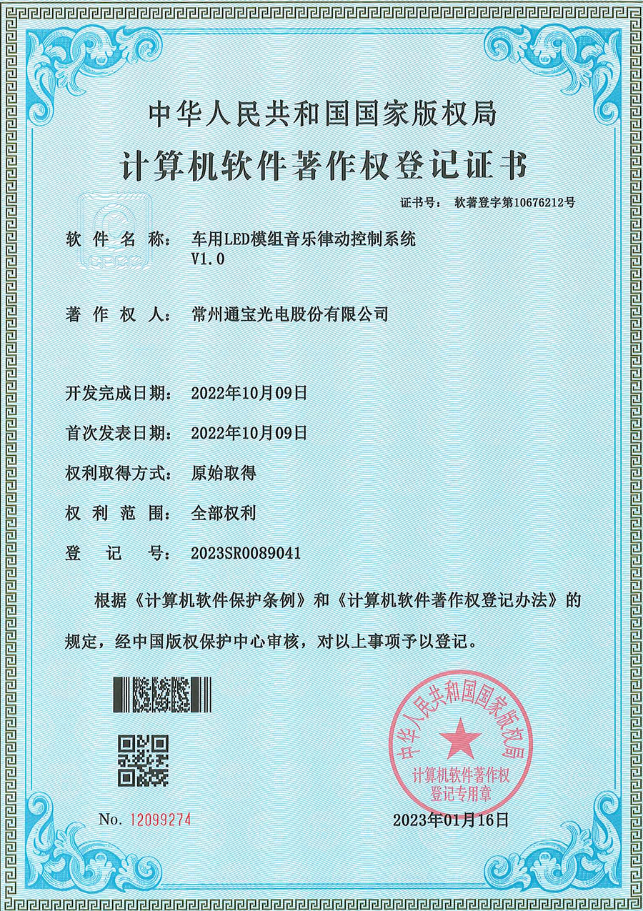 軟著證書