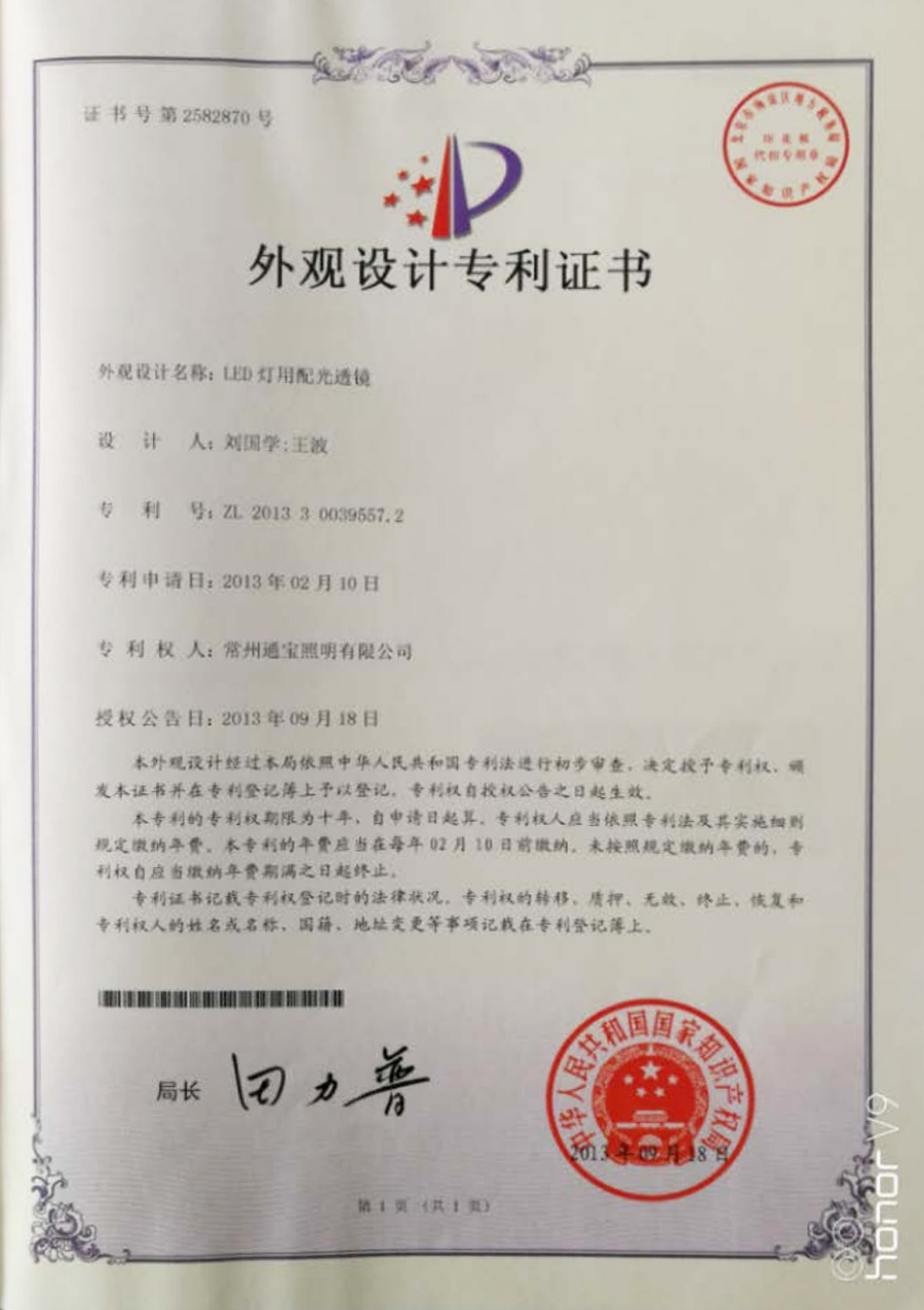 LED燈用配光透鏡1