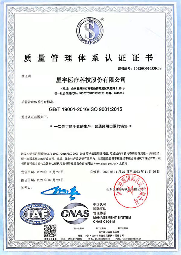 ISO9001