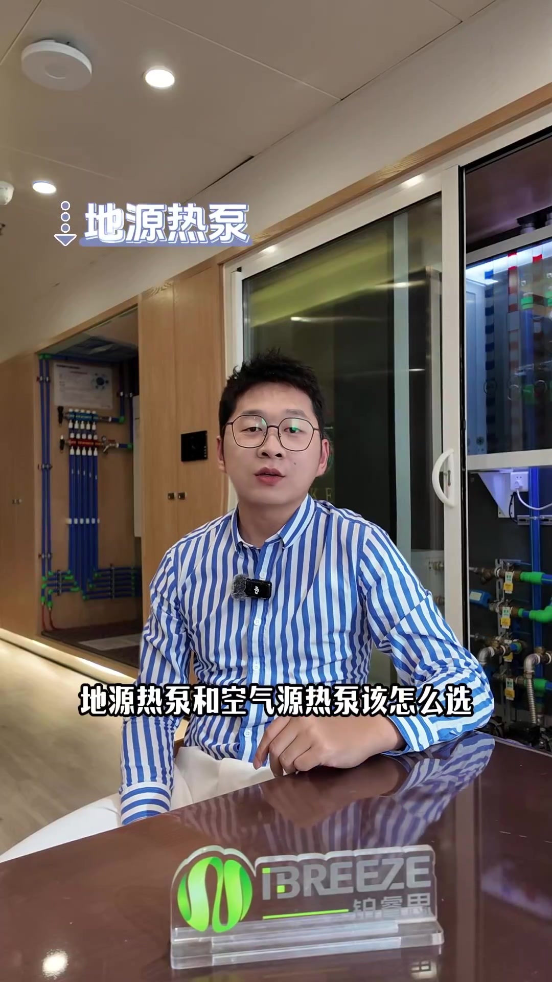 地源熱泵和空氣源熱泵怎么選？.mp4