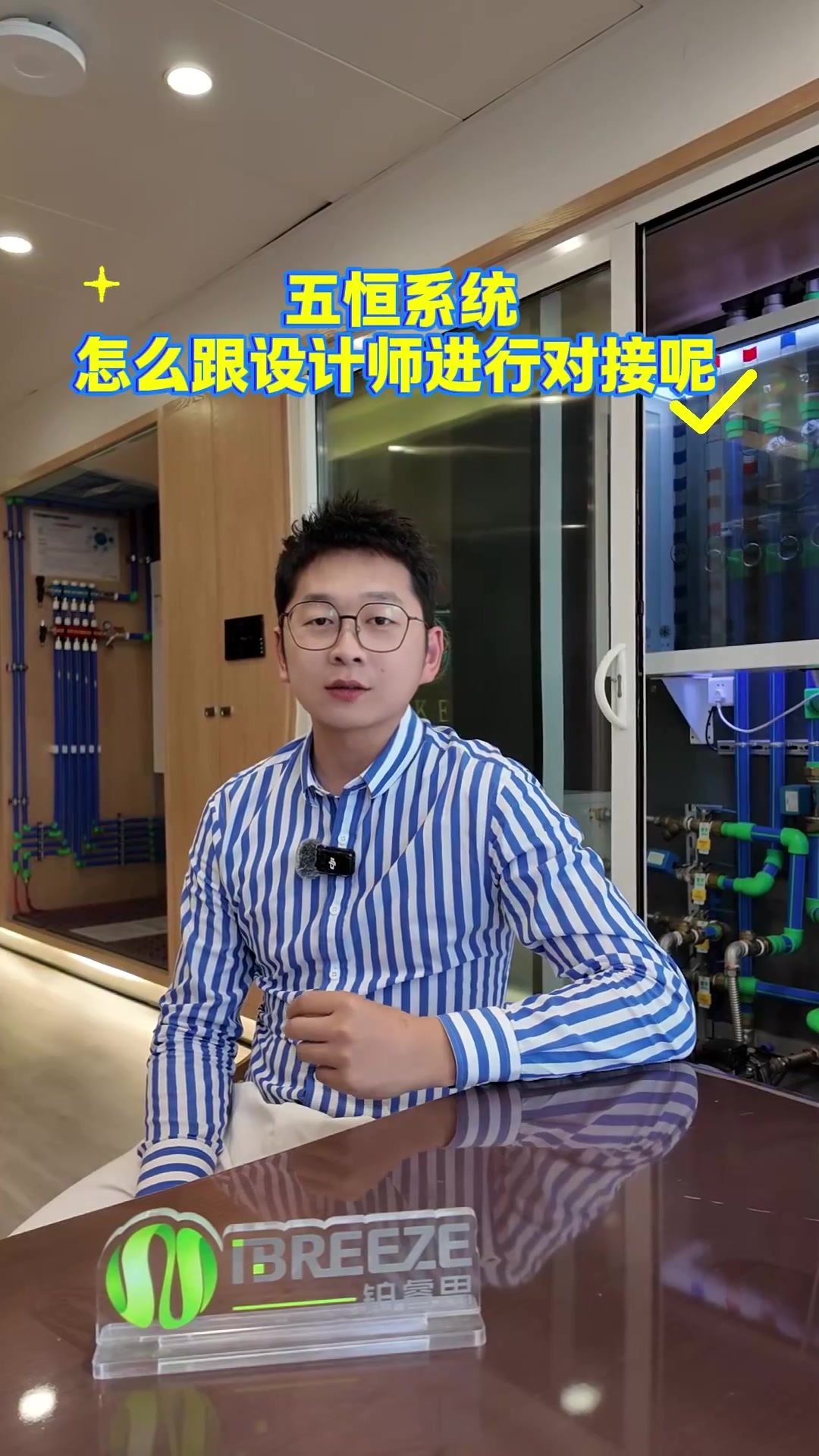 做五恒怎么和設計師對接？.mp4