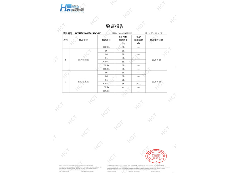 Lithium battery RoHS WTH20H04020248C-1C
