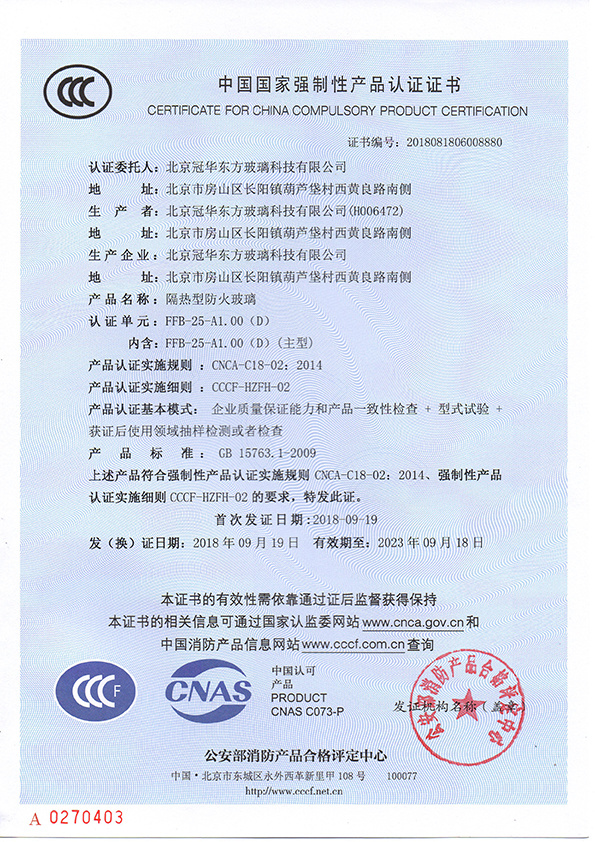 25mm thick 1 hour A grade large specification CCC certificate