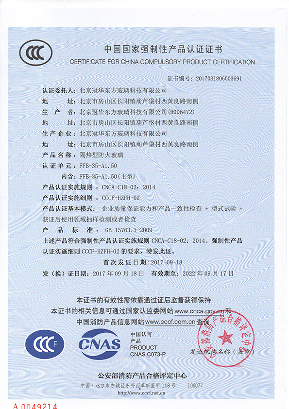 35mm heat insulation and fire protection 1.5 hours CCC certificate