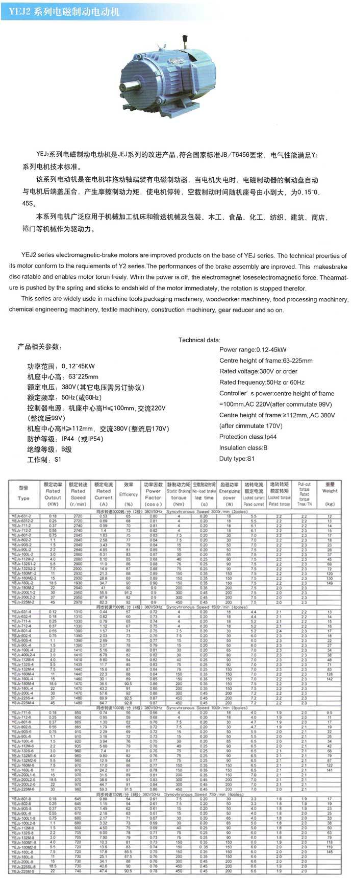 山东工泵电机有限公司