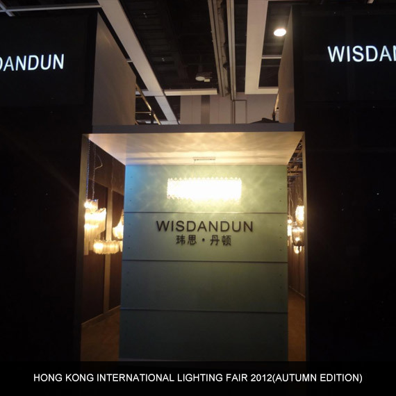 2012 Hong Kong International Autumn Lighting Exhibition