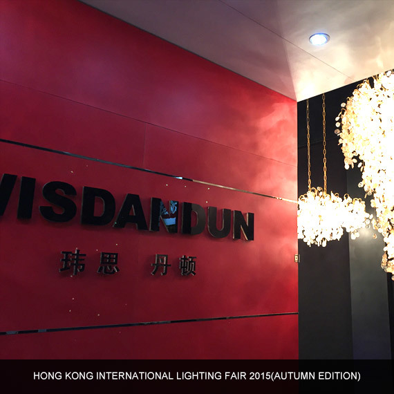 2015 Hong Kong International Autumn Lighting Exhibition