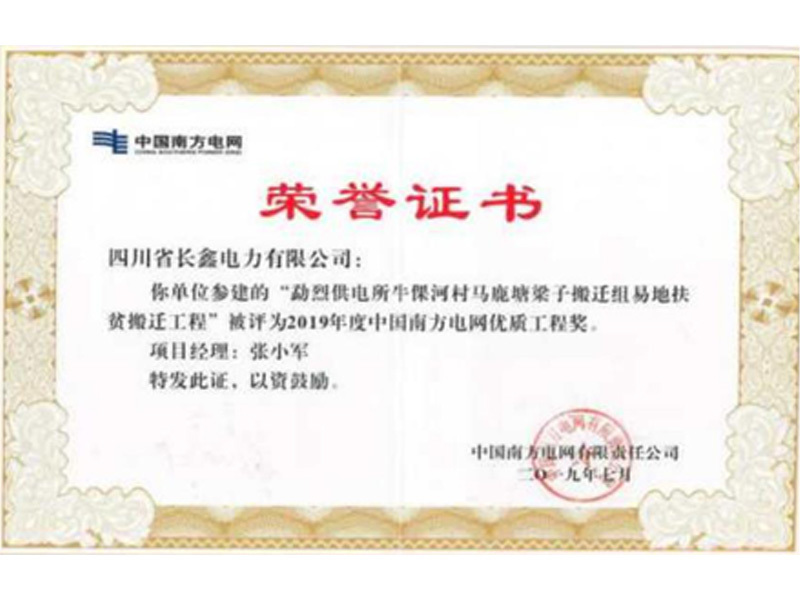 榮譽(yù)證書