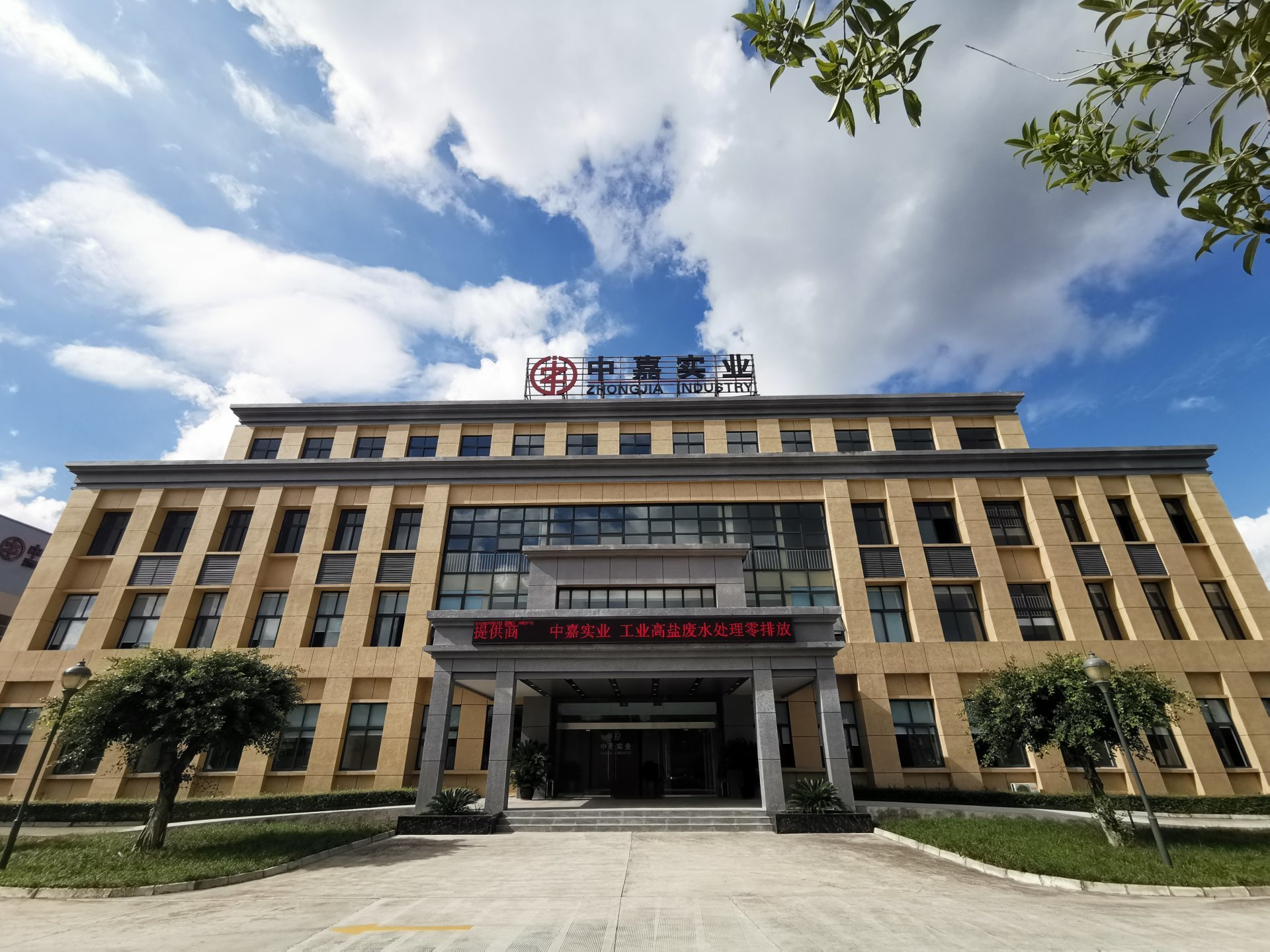 Office building