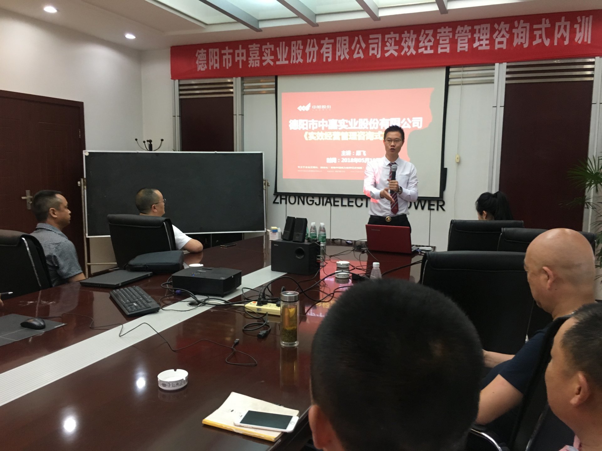 Deyang Zhongjia Industrial Co., Ltd. Effective Operation Management Consultation Internal Training