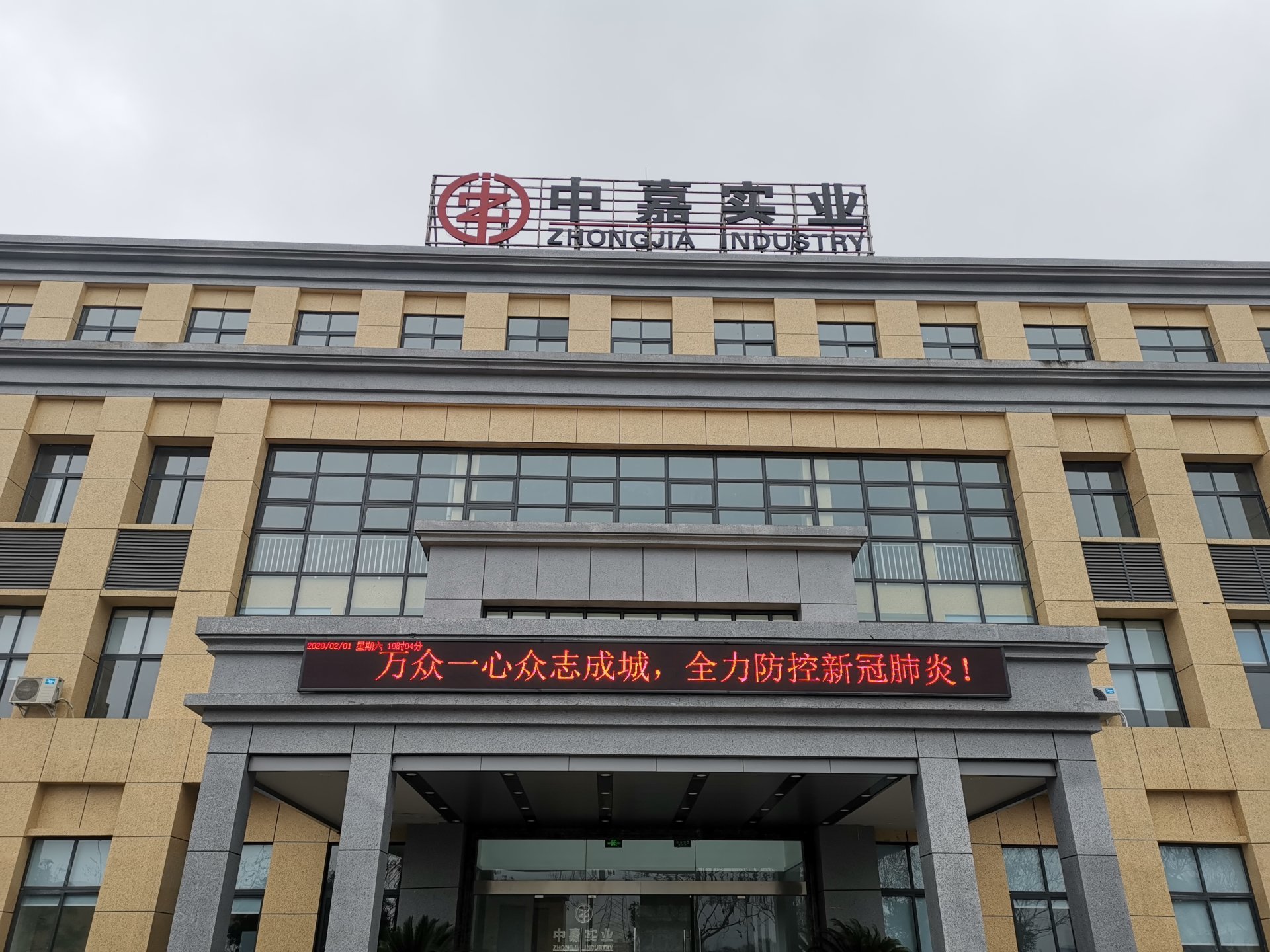 Deyang Zhongjia Industrial Co., Ltd.
