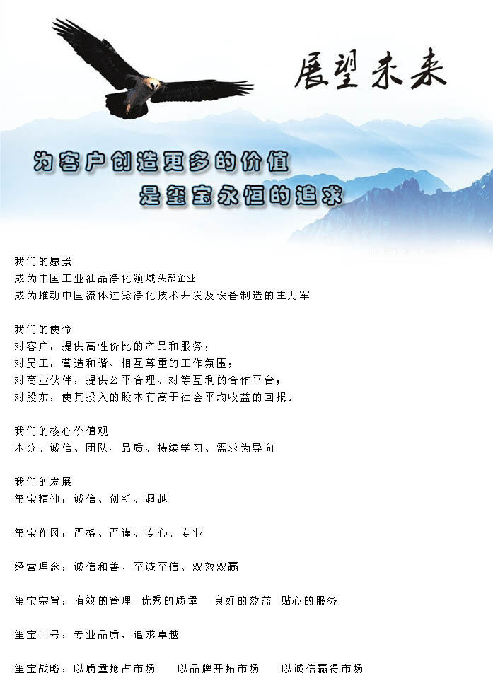 玺宝滤油机