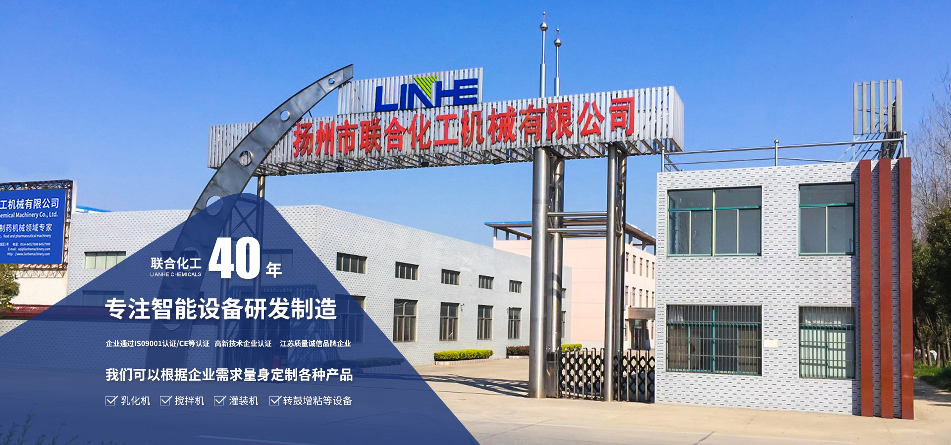 聯(lián)合化工機(jī)械
