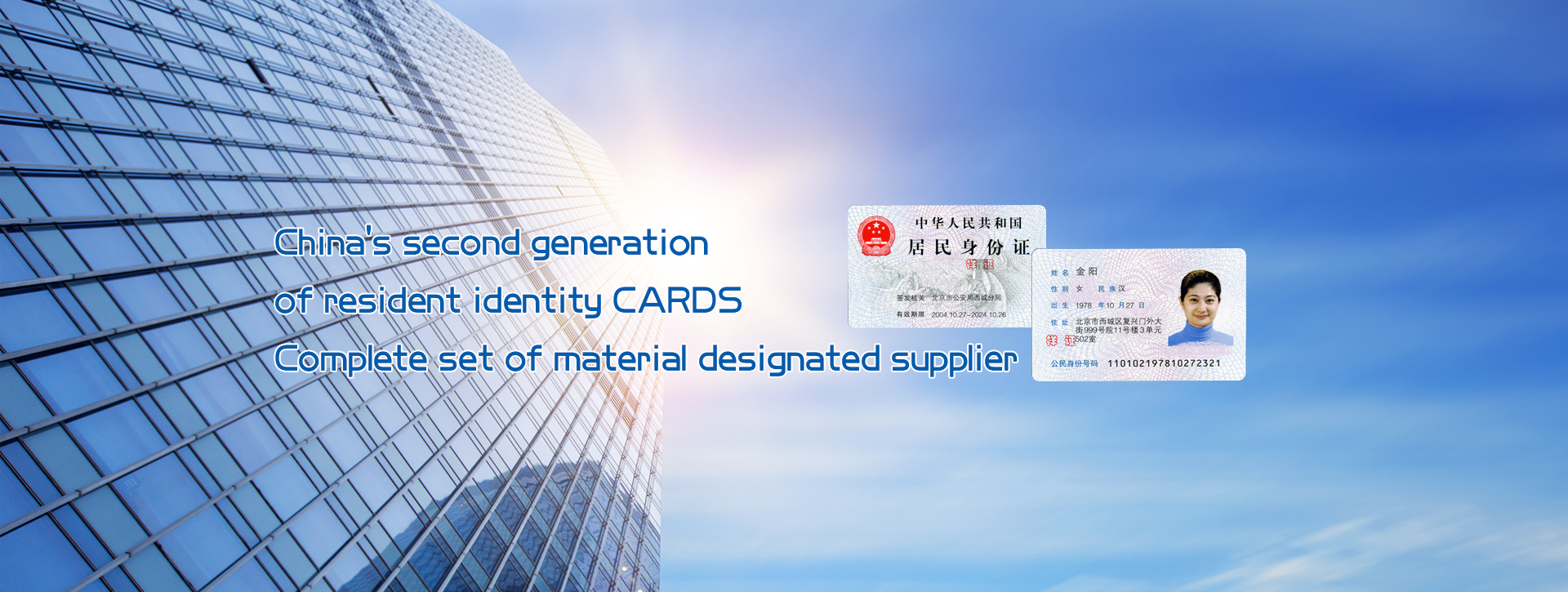 Jiangsu Huaxin New Material Co.,Ltd.