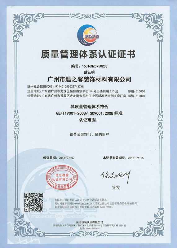 质量管理体系证书中文版