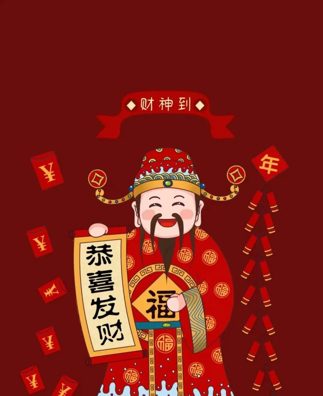 今日财神节财运亨通 四方来财