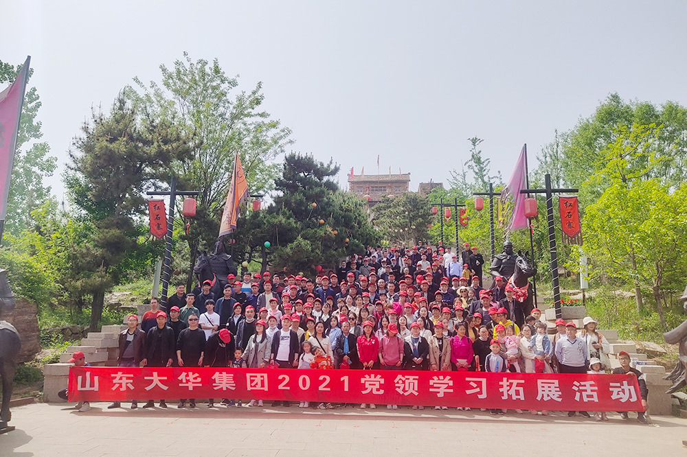 企业文化