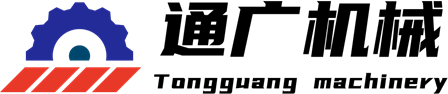 合肥通廣精密機(jī)械有限公司