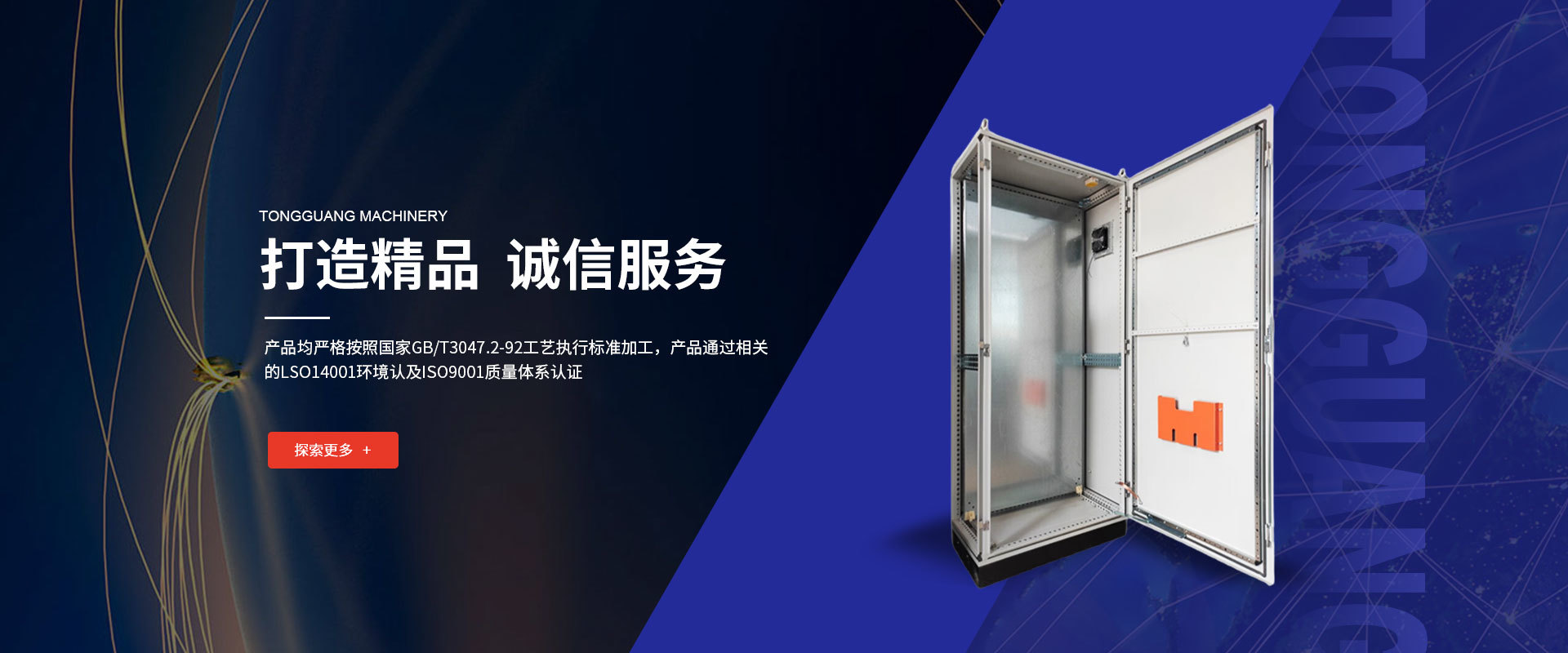打造精品，誠(chéng)信服務(wù)