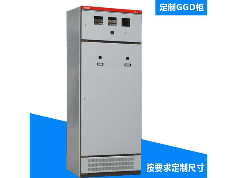GGD控制柜