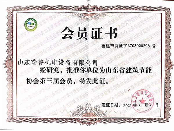 會員證書
