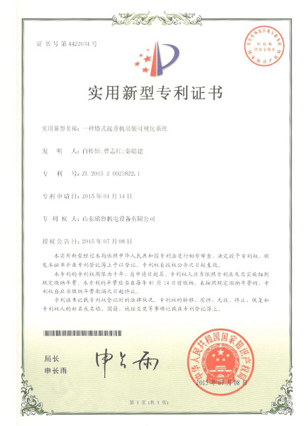 吊裝可視化