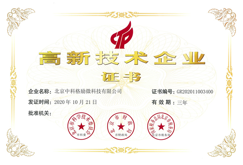 公司资质