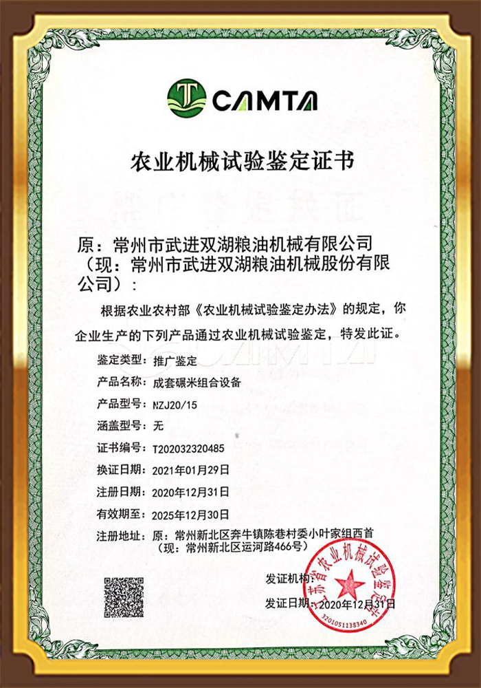 II Identification Certificate