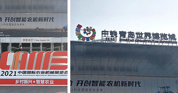 2021 Shuanghu Grain Machine and China International Agricultural Machinery Exhibition Meet Again