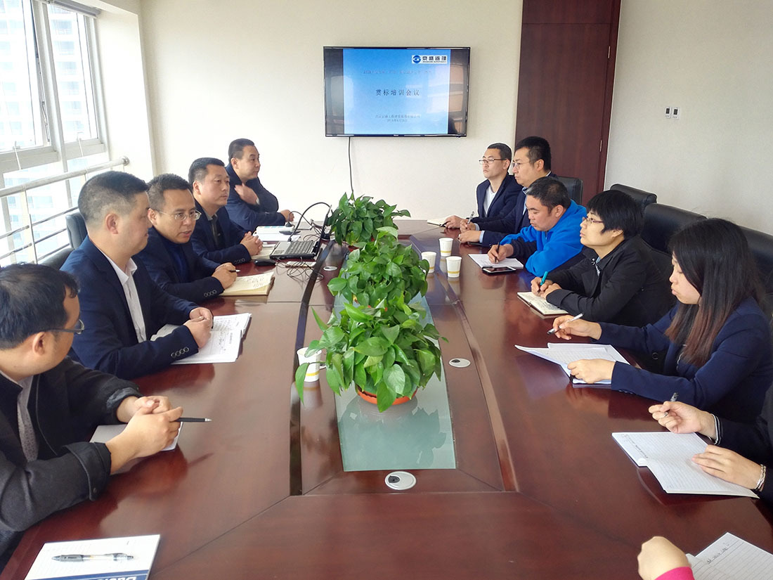 公司召開管理體系培訓工作會議 公司召開管理體系培訓工作會議