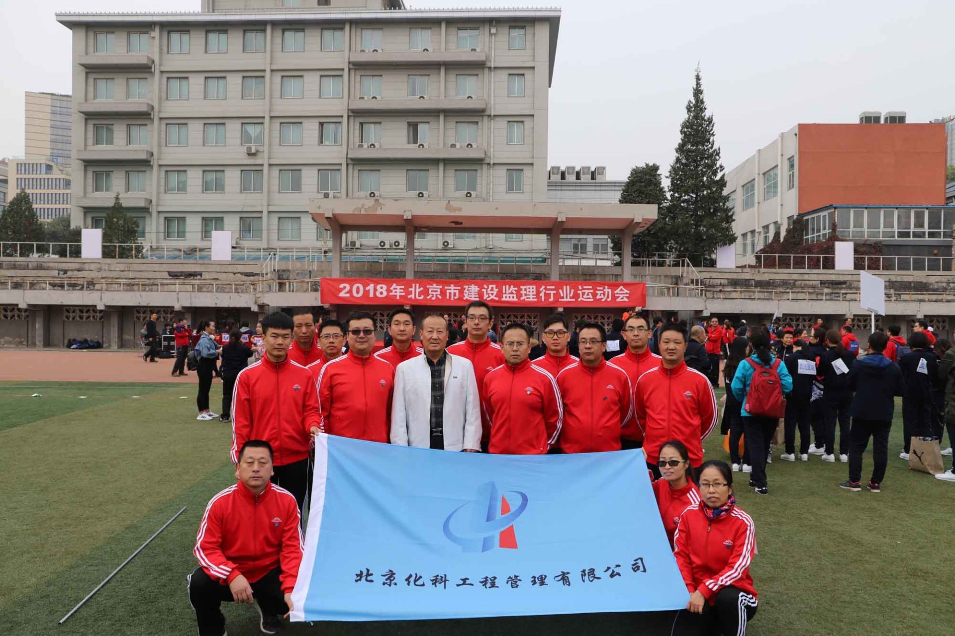 我公司參加第一屆建設(shè)監(jiān)理行業(yè)運(yùn)動(dòng)會(huì)
