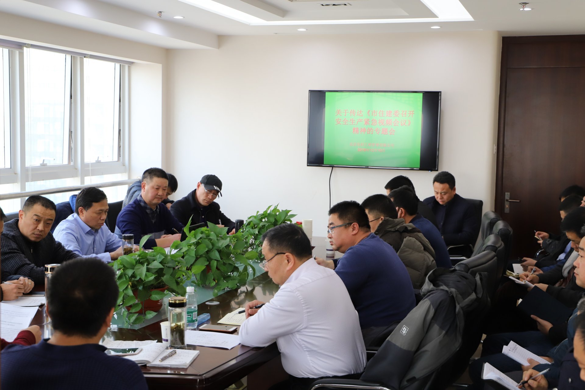 公司召開傳達《市住建委召開安全生產緊急視頻會議》精神專題會 公司召開傳達《市住建委召開安全生產緊急視頻會議》精神專題會
