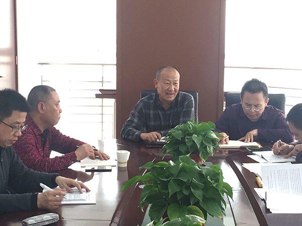 公司召開2018年一季度工作管理會議