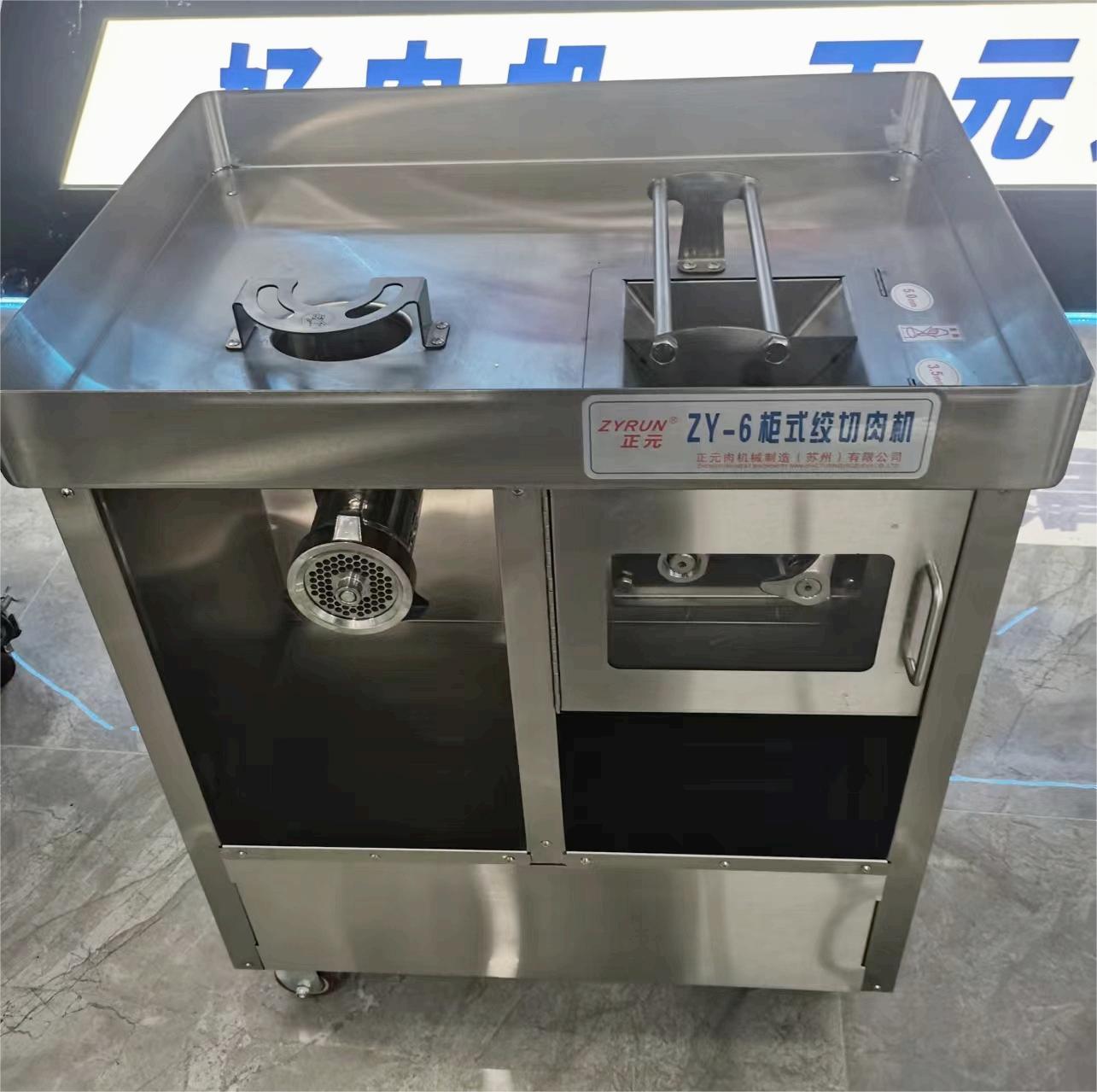 ZY-6絞切兩用機(jī)