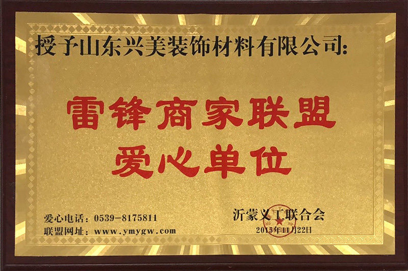 Lei Feng Businessmen Alliance Loving Unit