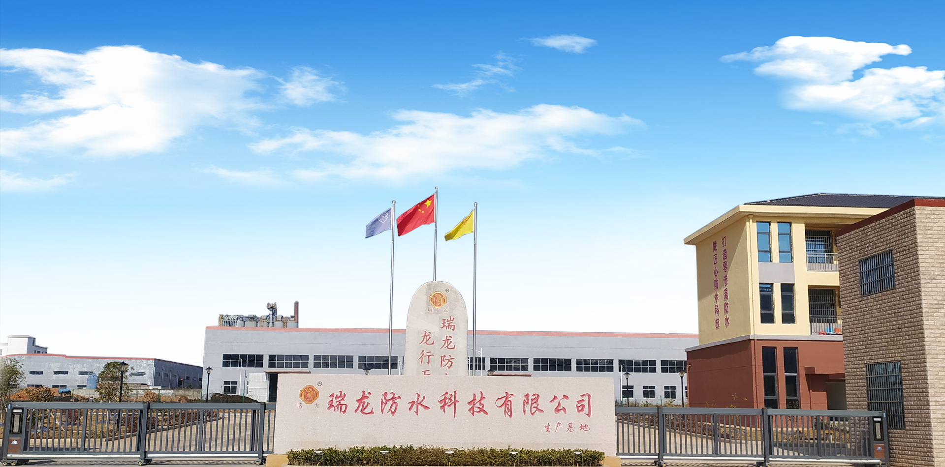 九江瑞龍防水科技有限公司-品牌服務-中質在線